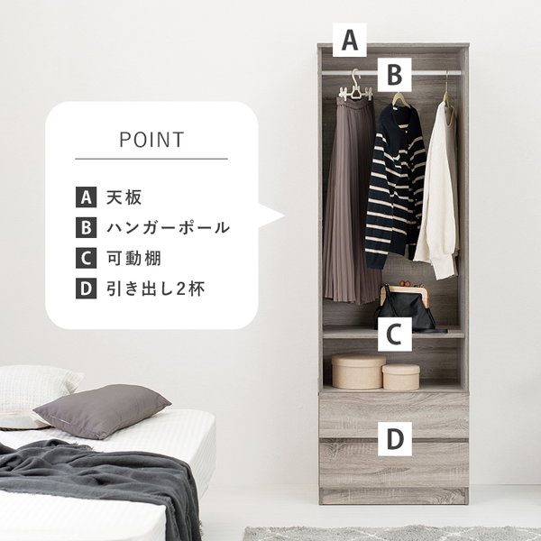 ハンガーラック ワードローブ スリム 幅60cm 引き出し収納付き