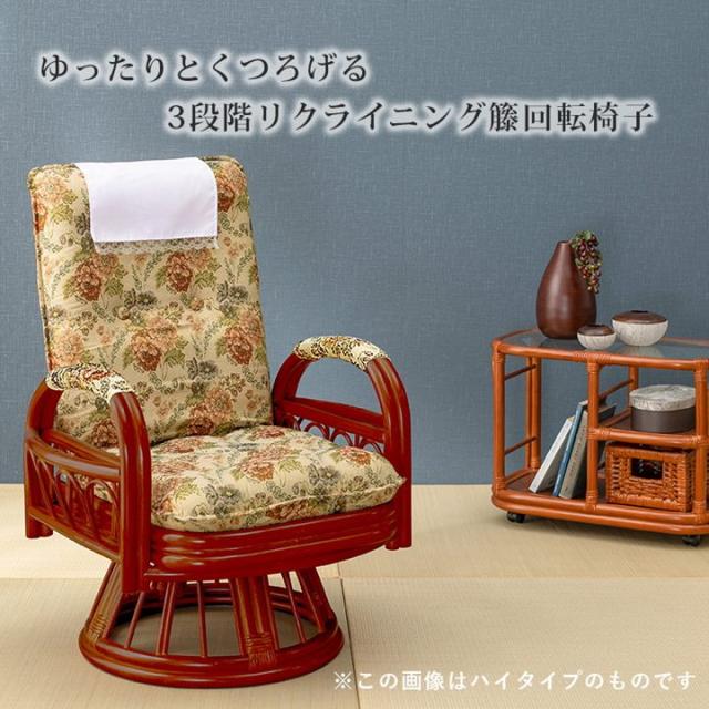 アウトレット【送料無料】高級ラタン肘付360度回転座椅子【ハイタイプ】 回転座椅子 高座椅子 肘掛け付き ハイバック ハイタイプ おしゃれ 籐