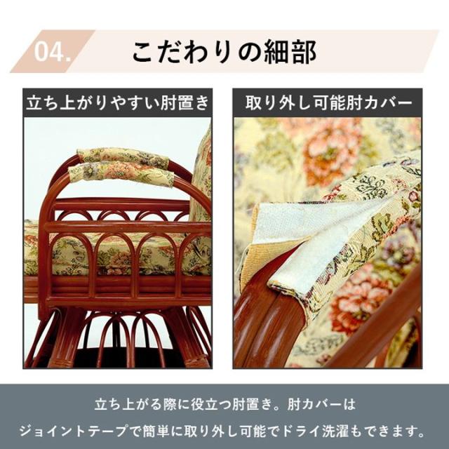 回転座椅子 高座椅子 肘掛け付き ハイバック ハイタイプ おしゃれ 籐 ラタン製 高齢者 3段階リクライニング 360度回転_6