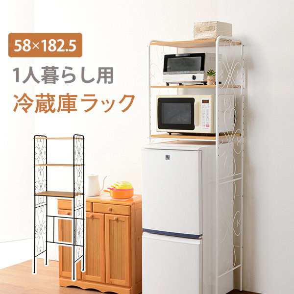 冷蔵庫ラック 一人暮らし用 幅58cm キッチン家電 電子レンジ オーブントースター 収納棚の通販はau Pay マーケット カナエミナ