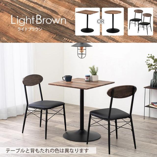カフェテーブルセット 3点セット おしゃれ 小型テーブル チェアー2脚 丸型 正方形 幅60cm