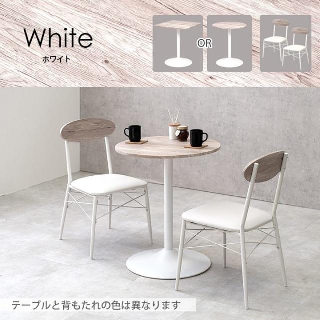 カフェテーブルセット 3点セット おしゃれ 小型テーブル チェアー2脚 丸型 正方形 幅60cm