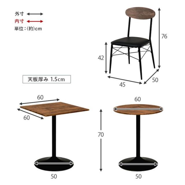 カフェテーブルセット 3点セット おしゃれ 小型テーブル チェアー2脚 丸型 正方形 幅60cm