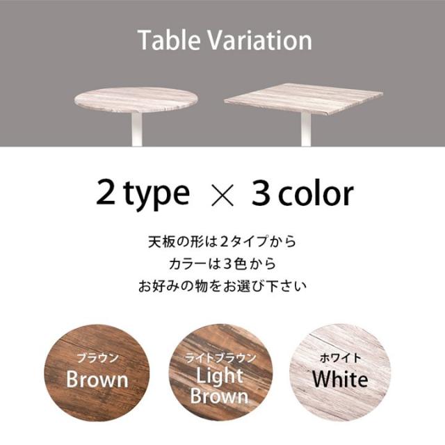 カフェテーブルセット 3点セット おしゃれ 小型テーブル チェアー2脚 丸型 正方形 幅60cm