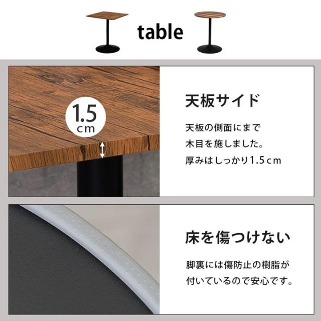 カフェテーブルセット 3点セット おしゃれ 小型テーブル チェアー2脚 丸型 正方形 幅60cm