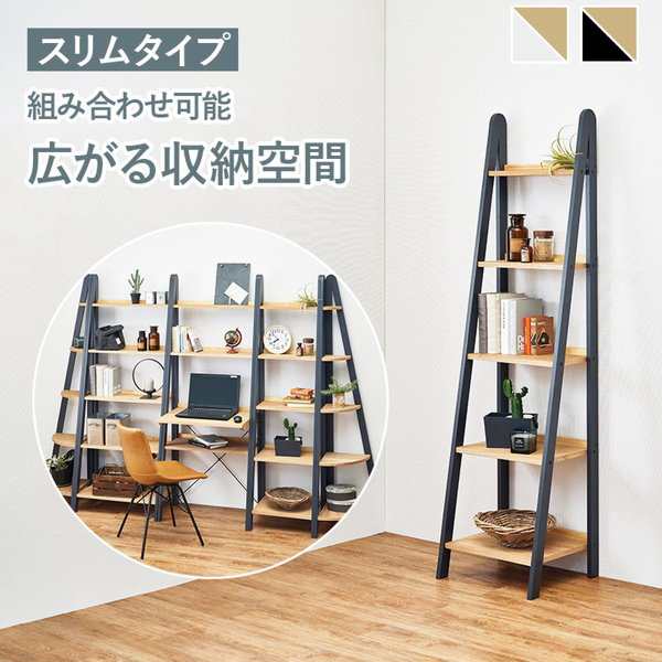 オープンシェルフ 収納棚 オープンラック 組み合わせ 木製 収納棚 スリムタイプ 幅44 5cm 壁面収納の通販はau Pay マーケット カナエミナ