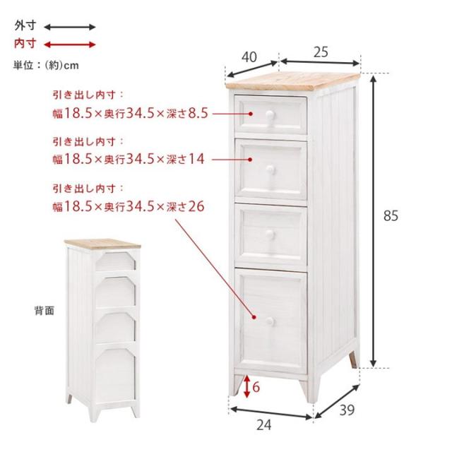 ローチェスト 収納タンス 3段 幅79cm 木製 白 おしゃれ アンティーク調