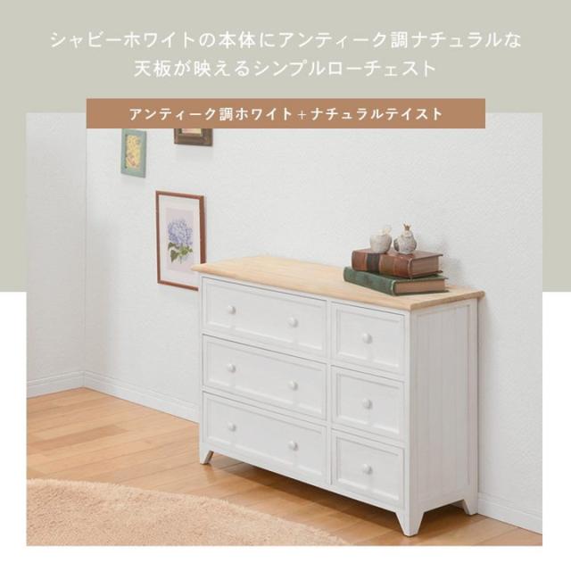 ローチェスト 収納タンス 3段 幅79cm 木製 白 おしゃれ アンティーク調
