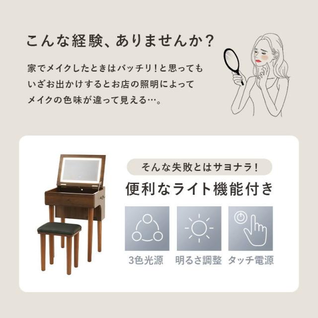 ドレッサーデスク スツールセット 幅50cm 机＆椅子セット 天板裏ミラー LED 女優ライト 2口コンセント付き_2