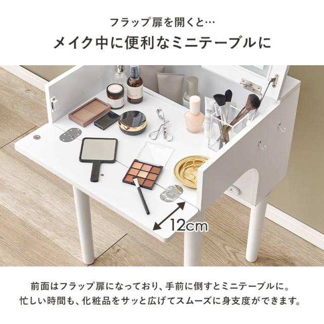 ドレッサーデスク スツールセット 幅50cm 机＆椅子セット 天板裏ミラー LED 女優ライト 2口コンセント付き_9