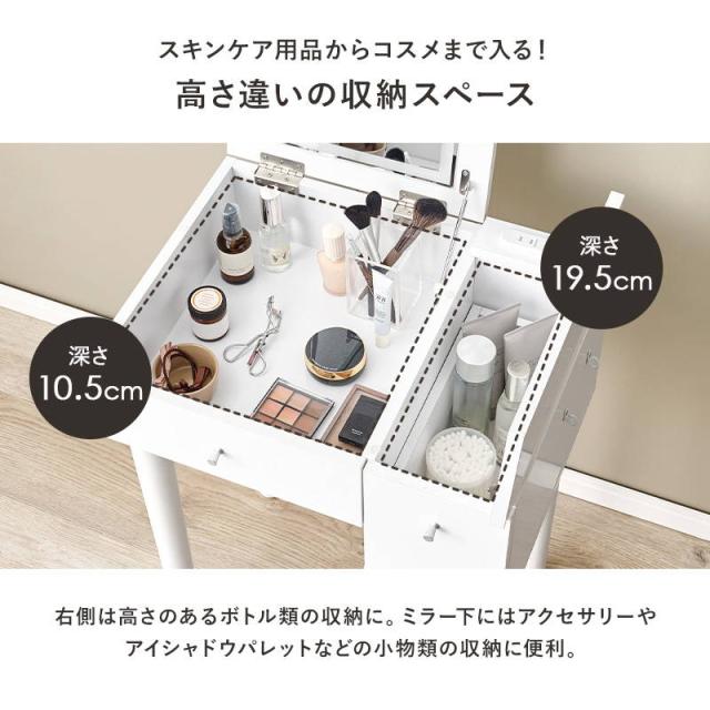 ドレッサーデスク スツールセット 幅51cm 机＆椅子セット 天板裏ミラー LED 女優ライト 2口コンセント付き_8