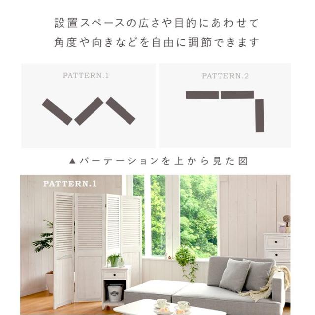 間仕切り パーテーション 4連 衝立 ルーバータイプ 木製 シャビー