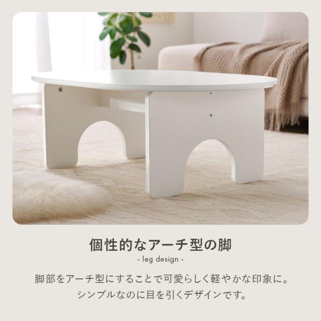 テーブル センターテーブル 白 ホワイト 楕円 オーバル型 幅90cm ラウンド ローテーブル