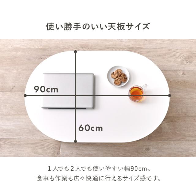 テーブル センターテーブル 白 ホワイト 楕円 オーバル型 幅90cm ラウンド ローテーブル