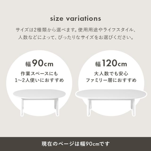 テーブル センターテーブル 白 ホワイト 楕円 オーバル型 幅90cm ラウンド ローテーブル