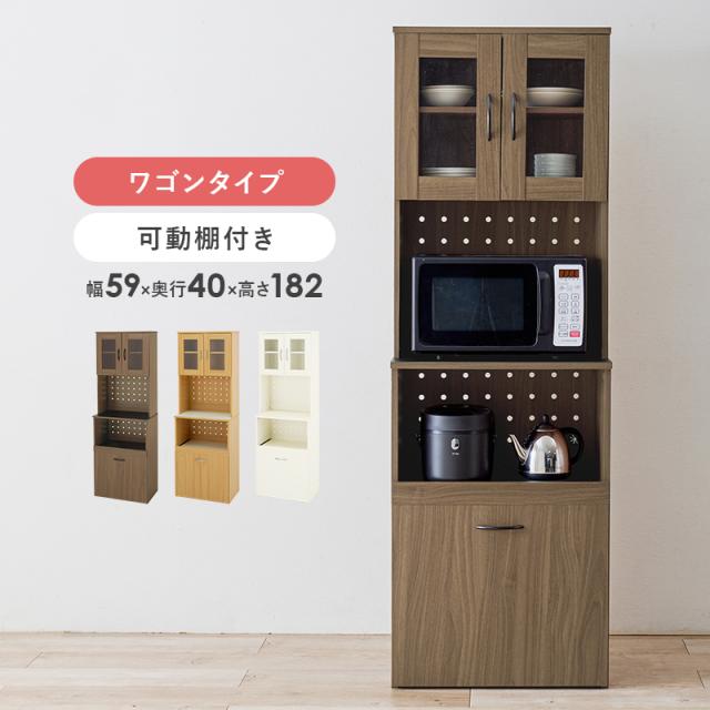 キッチンボード レンジ台 キッチンラック スリム 食器棚 幅59cm ワゴン