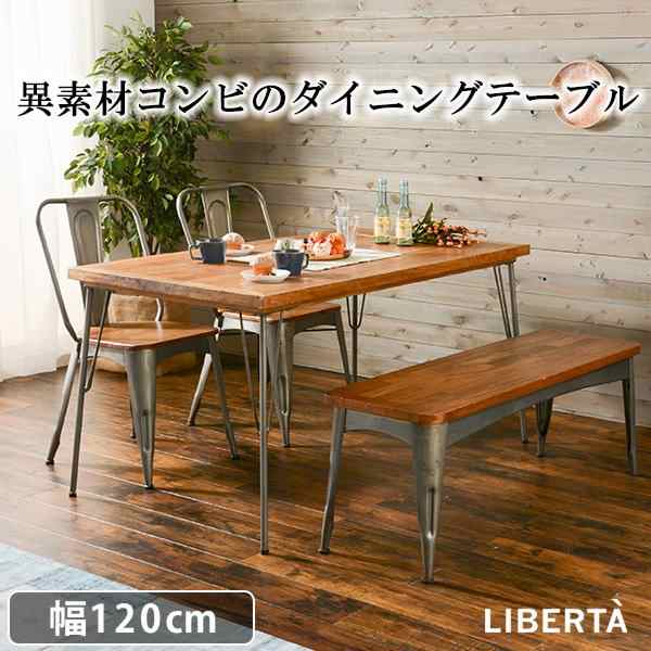 ダイニングテーブル カフェテーブル 幅120cm 2人〜4人掛け用 天然木