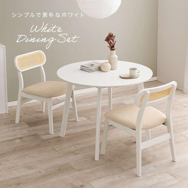 ホワイト木製テーブルと椅子2脚セット 【公式通販】