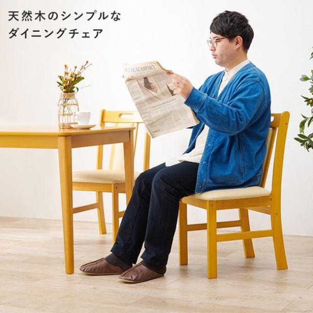 ダイニングチェア 椅子 イス 2脚 おしゃれ 木製 天然木使用 ナチュラル シンプル 簡単組立_1
