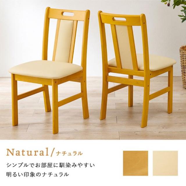 ダイニングチェア 椅子 イス 2脚 おしゃれ 木製 天然木使用 ナチュラル シンプル 簡単組立_9