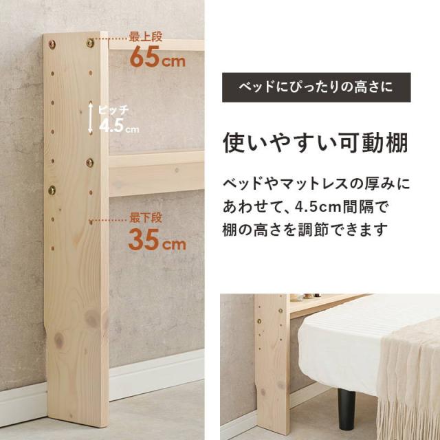 後付けヘッドボード シングルベッド対応 木製 天然木 2口コンセント