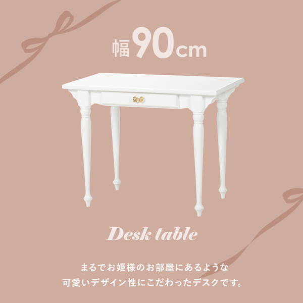 デスクテーブル 幅90cm 白い家具 姫系 おしゃれ 可愛い フリル ガーリー プリンセス_1