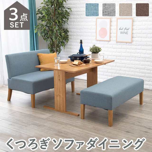 【新品　送料無料】　2人掛けベンチソファ  ソファ　ソファー　ダイニングソファ