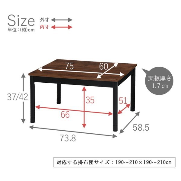 こたつテーブル おしゃれ 長方形 75×60 カジュアルコタツ 古木調 1人用