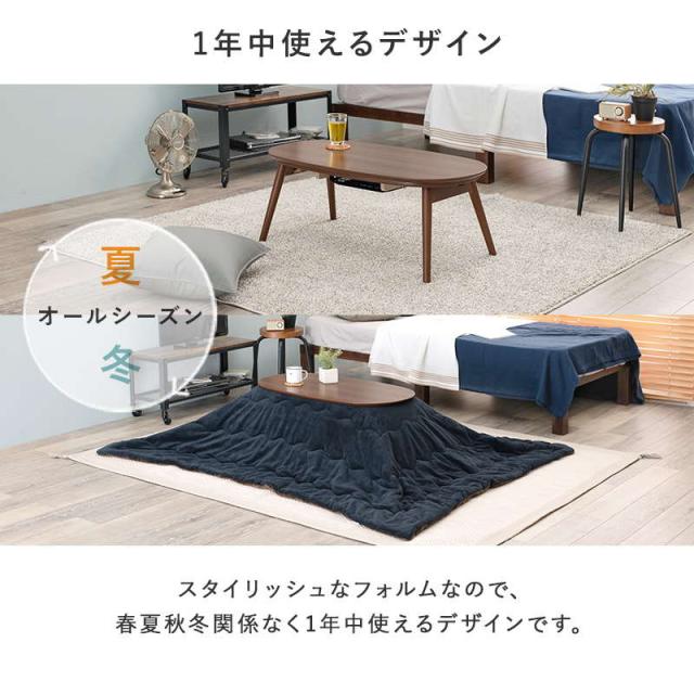 【アウトレット/限定品】北欧風オールシーズン折れ脚こたつ＆掛け布団2点セット アウトレット/限定品】北欧風オールシーズン折れ脚こたつ＆掛け布団2点