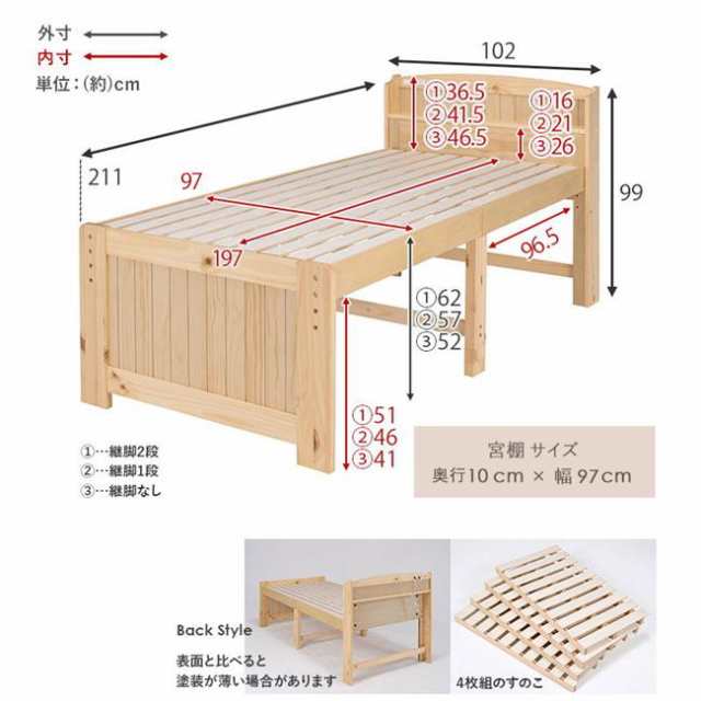 ベッドフレーム シングル すのこ床板 宮棚 ベッド下収納 おしゃれ 天然