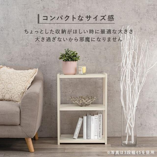 オープンシェルフ ディスプレイラック 木製 収納棚 4段 幅45cm 天然木