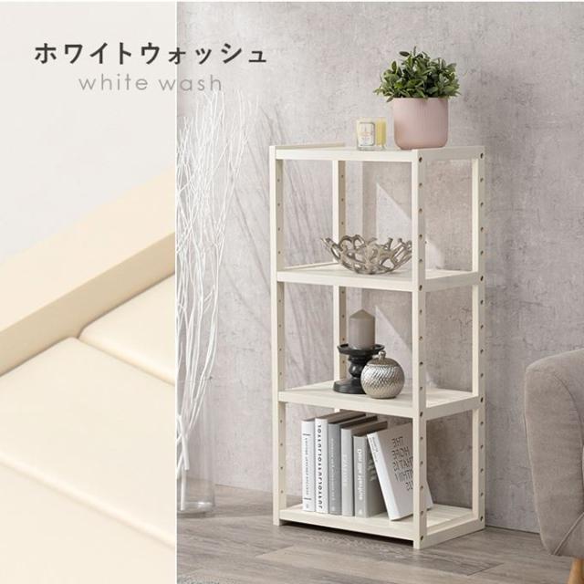 オープンシェルフ ディスプレイラック 木製 収納棚 4段 幅45cm 天然木
