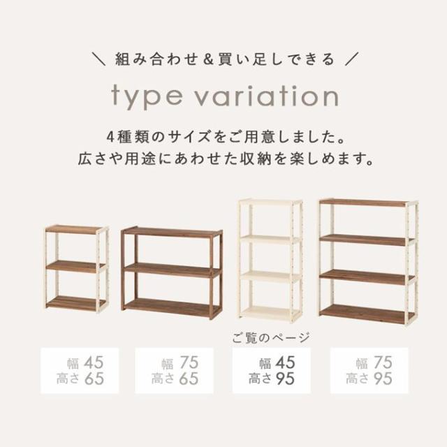 オープンシェルフ ディスプレイラック 木製 収納棚 4段 幅45cm 天然木