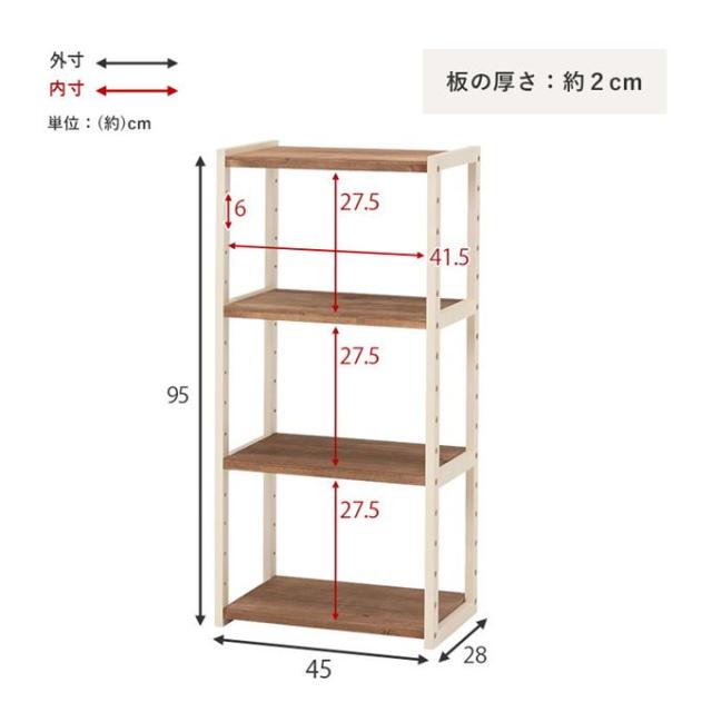 オープンシェルフ ディスプレイラック 木製 収納棚 4段 幅45cm 天然木