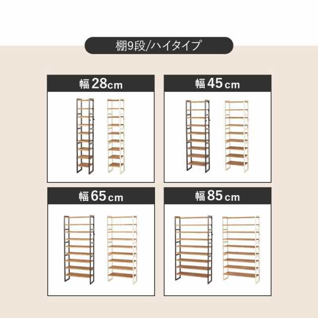 シューズラック オープンシェルフ 下駄箱 靴棚 シューズボックス 7段 幅65cm 奥行スリム 木製 可動棚 高さ調節 オープンラック 玄関収納