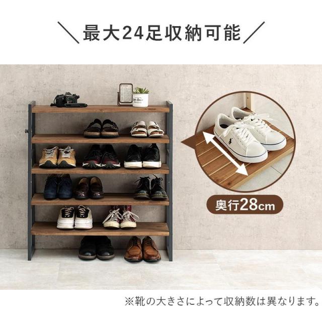 オープンラック　シューズラック 木製ラック 5段　奥行28㎝ シューズラック オープンシェルフ 下駄箱 靴棚 シューズボックス 5段