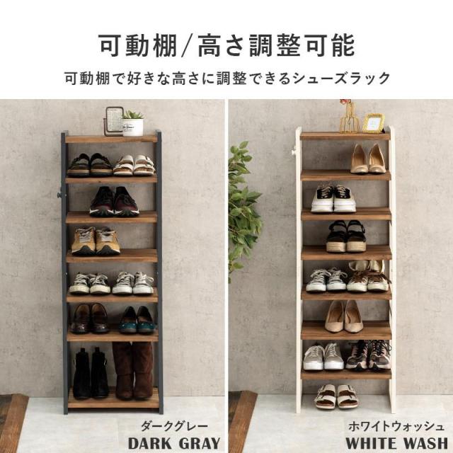 シューズラック オープンシェルフ 下駄箱 靴棚 シューズボックス 7段