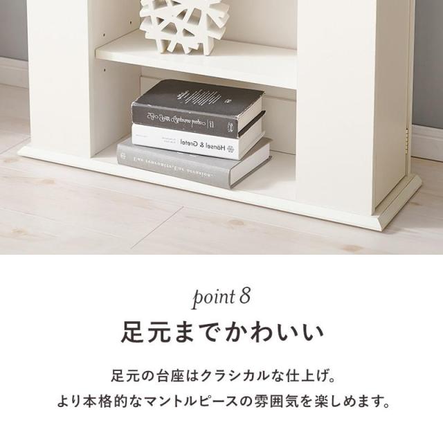 マントルピース 暖炉風 5段 幅70cm ディスプレイラック 飾り棚 収納棚