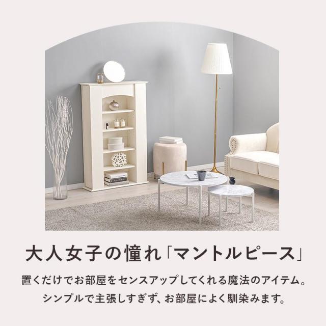 マントルピース 暖炉風 5段 幅70cm ディスプレイラック 飾り棚 収納棚