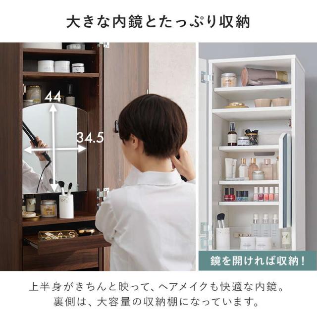 ドレッサー 姿見鏡 スタンドミラー 全身 幅39cm スツール 大容量収納付き おしゃれ スリム コンパクト 2way姿見ドレッサー_7