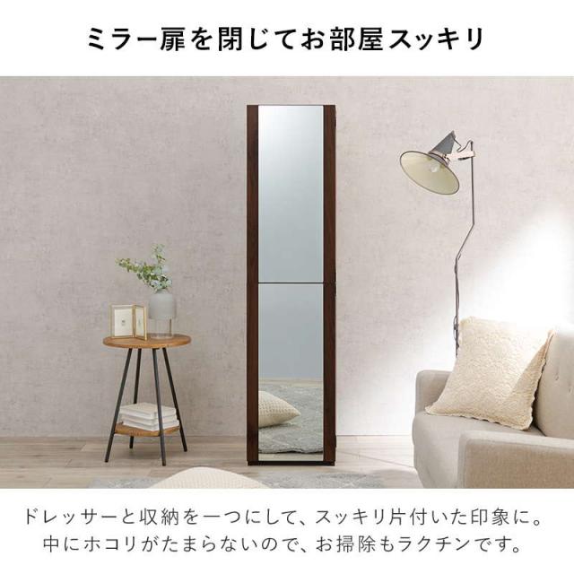ドレッサー 姿見鏡 スタンドミラー 全身 幅39cm スツール 大容量収納付き おしゃれ スリム コンパクト 2way姿見ドレッサー_12