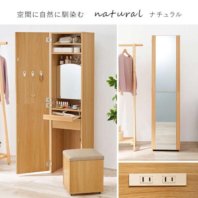 ドレッサー 姿見鏡 スタンドミラー 全身 幅39cm スツール 大容量収納付き おしゃれ スリム コンパクト 2way姿見ドレッサー_15