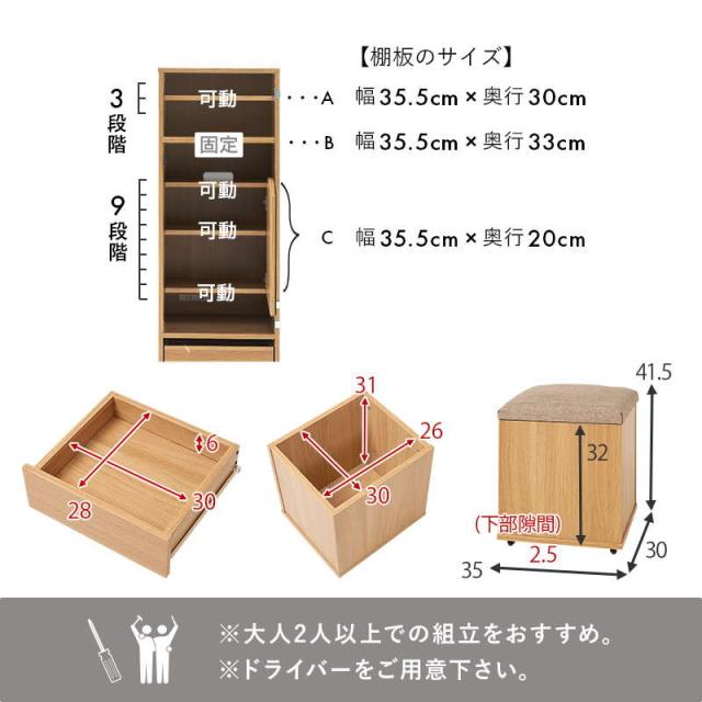 ドレッサー 姿見鏡 スタンドミラー 全身 幅39cm スツール 大容量収納付き おしゃれ スリム コンパクト 2way姿見ドレッサー_19