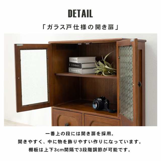 キャビネット チェスト 収納棚 木製 幅60cm おしゃれ レトロ