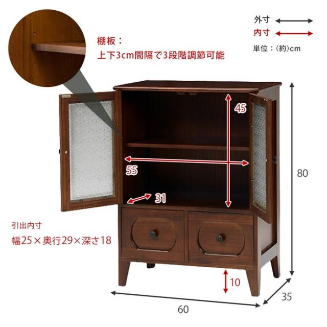 キャビネット チェスト 収納棚 木製 幅60cm おしゃれ レトロ 上段