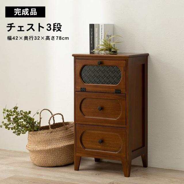 アンティーク風 木製ブラウンチェスト 3段 ガラス扉付き チェスト 3段 ガラス開き戸付 桐製 ビンテージ調 幅42cm （ 収納棚