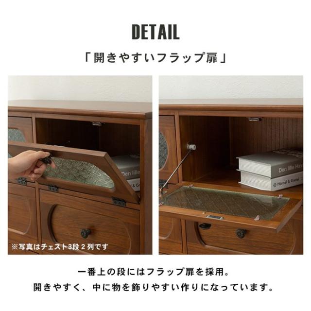 チェスト タンス 収納棚 木製 幅80cm 3段 ワイド おしゃれ レトロ 上段
