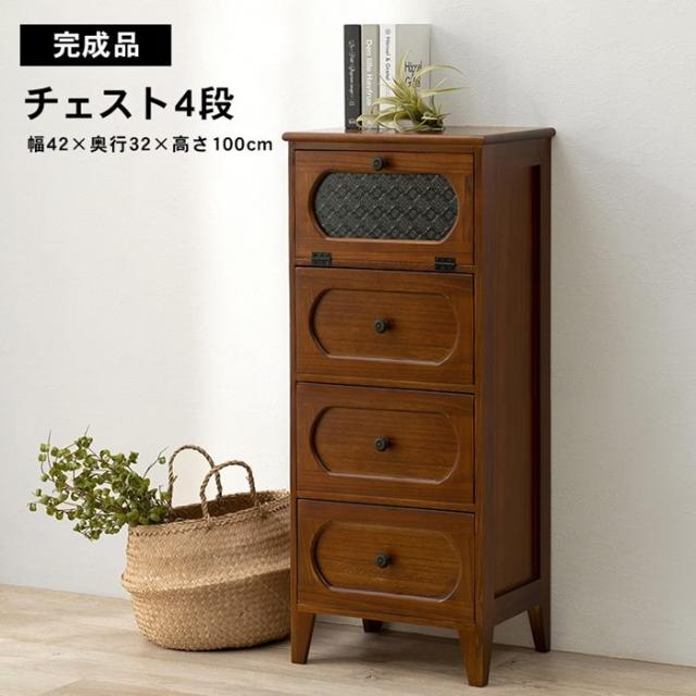 チェスト タンス 収納棚 木製 幅42cm 4段 スリム おしゃれ