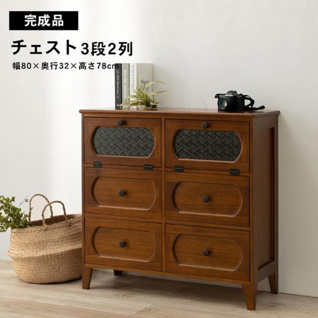 チェスト タンス 収納棚 木製 幅80cm 3段 ワイド おしゃれ レトロ 上段