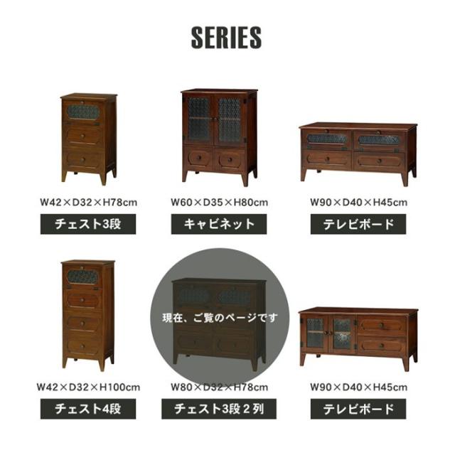 チェスト タンス 収納棚 木製 幅80cm 3段 ワイド おしゃれ レトロ 上段